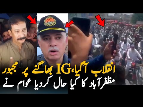 Azad Kashmir Updates:Why IG Kashmir Disappeared From Muzaffarabaf Roads After Massive Public Protest