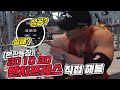 [봉TV] 20 10 20 벤치프레스 최봉석은 당연히 할 수 있을 거라고 누가그래?