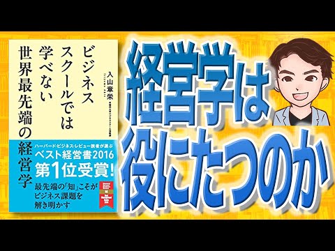 ICN ビジネススクールについて詳しく解説