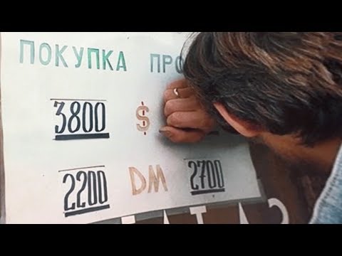 «Черный вторник» 1994 года - рекордный обвал рубля