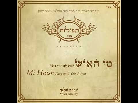 יוסי אזולאי - מי האיש דואט עם יאיר ביטון | Yossi Azulay - Mi Haish