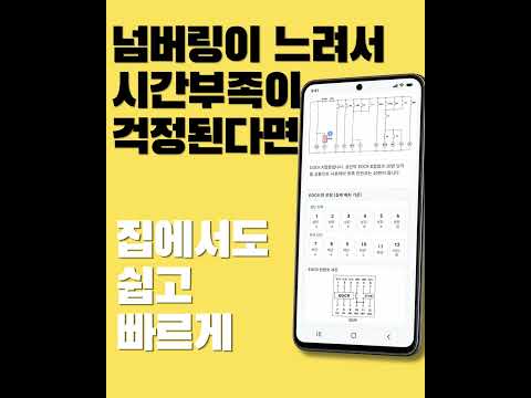 전기기능사 실기마스터 video thumbnail
