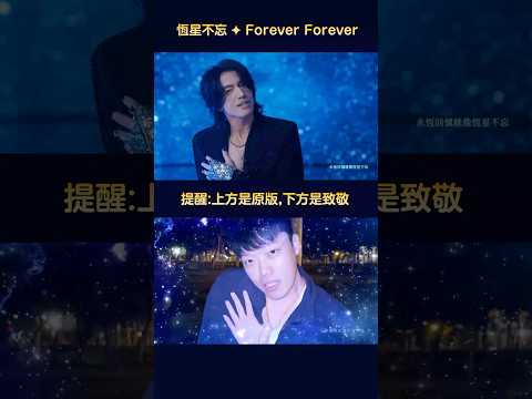 F4 x 阿信 x 周杰倫 經典合體 恆星不忘