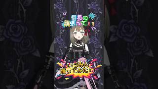 轟.はじめ.番長の頑張って.踊ってみた