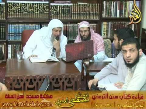  1 5 2016 شرح سنن الترمذى ابواب اللباس 