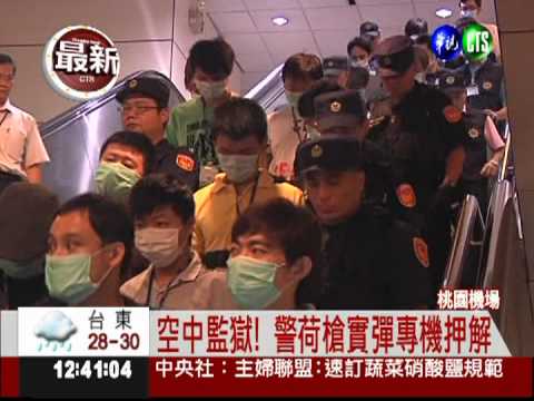 279名詐欺犯 從菲律賓遣返回台