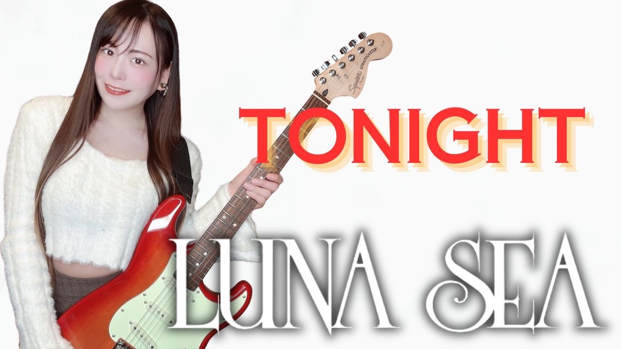 【LUNA SEA】TONIGHT【ギター ベース ボーカル】【cover】