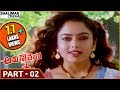 Arunachalam Telugu Movie || Part 02/12 || Rajnikanth, Soundharya || Shalimarcinema