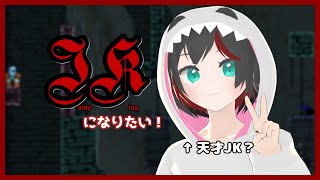 【Jump King】JKになりたい！下水から旅立つ(予定の)回 #04【Vtuber】