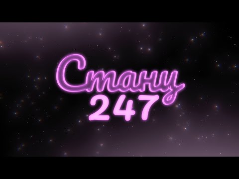 anuka - stants 247 (Official Lyric Video)