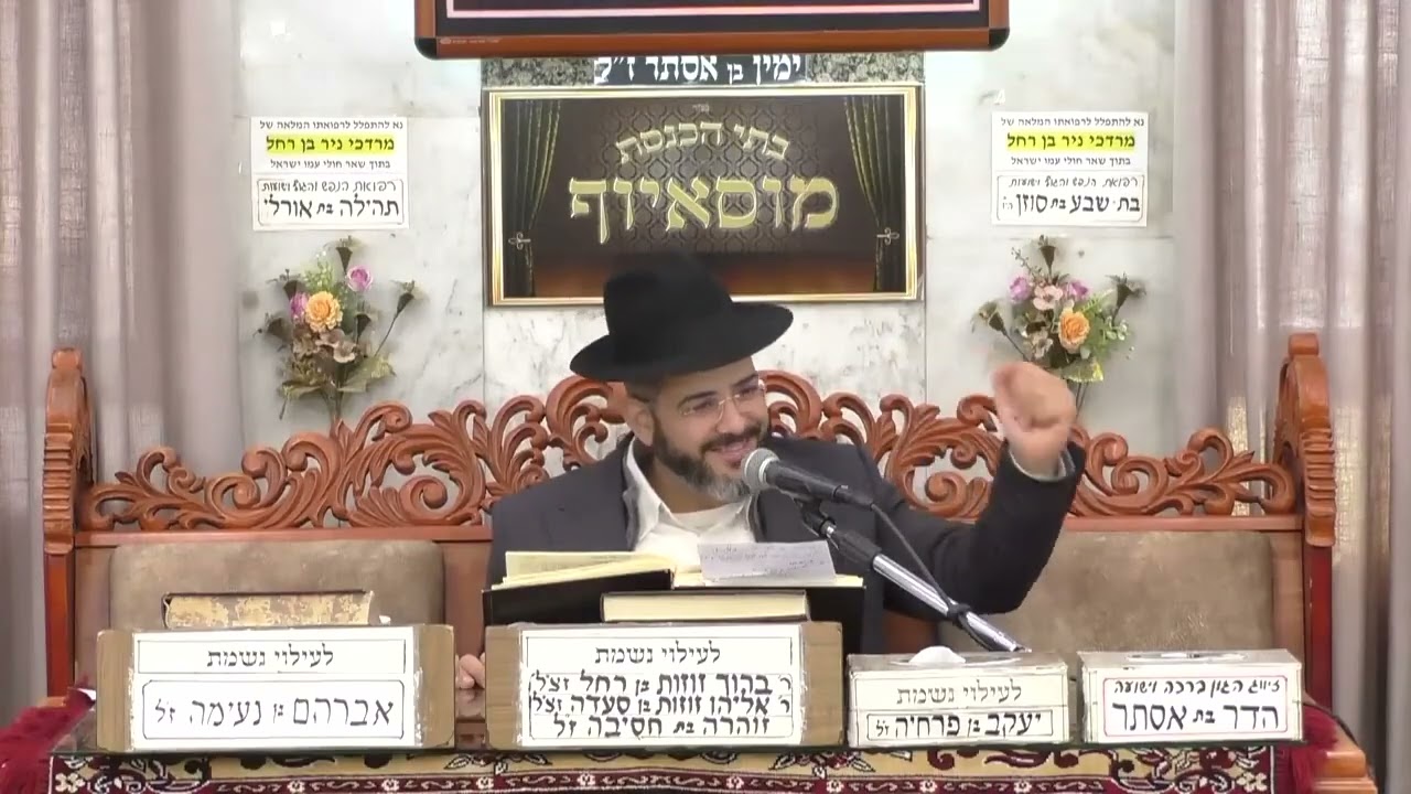 • הרב ישראל לורי • הלכות חנוכה  • בית הכנסת מוסאיוף