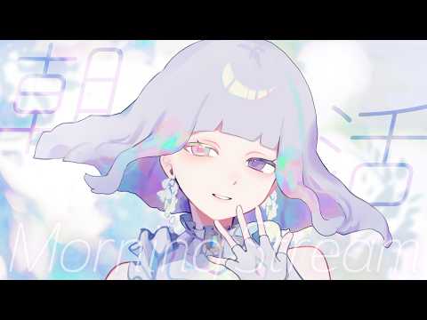 8:30~ふわふわ起床部🌤ゆる朝活 | #とうめいのくに #朝活
