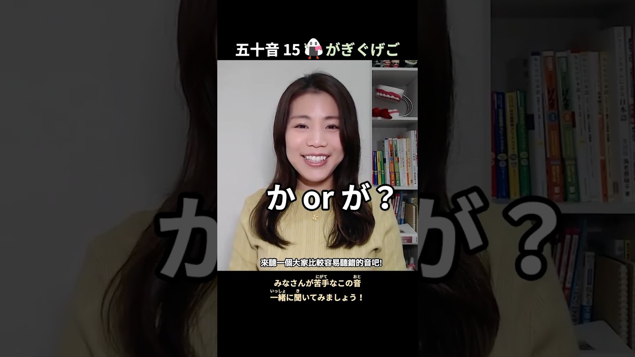 五十音15｜日文發音 #日本語発音#日語學習 #japanesepronunciation #jlpt