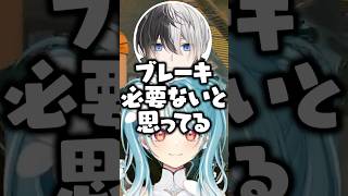 ブレーキが必要ないぶいすぽメンバーについて話すkamitoに爆笑する白波らむね【ぶいすぽ/切り抜き】#ぶいすぽ #白波らむね