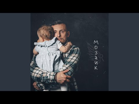 Video thumbnail for Mosaik
