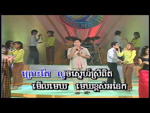 SM Vol 23-15 Merl Mek Merl Srey | មើលមេឃមើលស្រី -Chhoeun OuDom.mp4