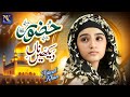 Huzoor Dekhen Na Heart Touching Naat 2025 Nawal Khan Official Video