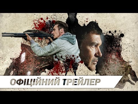 Трейлер Чорний метелик