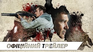 ЧОРНИЙ МЕТЕЛИК [ОФІЦІЙНИЙ ТРЕЙЛЕР]