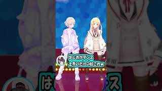 ゲームの主人公のモノマネをしようするとダンスの上手さがにじみ出てしまう轟はじめ