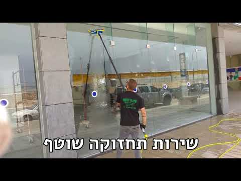 תמונה של جرين ووش
