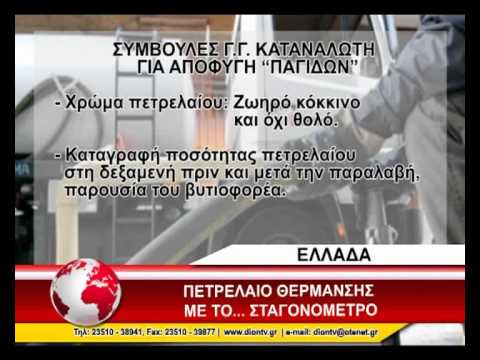 05_ME TO STAGONOMETRO TO PETRELAIO THERMANSHS