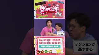 福本ユウショウジェスチャー【オールマンゲキTOKYO】【ジョックロック】