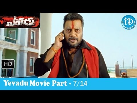 Yevadu Movie Part 7/14 - Ram Charan Teja - Shruti Haasan - Kajal Agarwal
