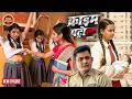 School Girl Gets Pregnant Crime Patrol Shocking Case Crime Patrol Episode