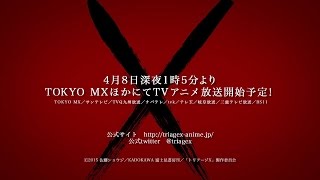 vidéo Triage X - Bande annonce