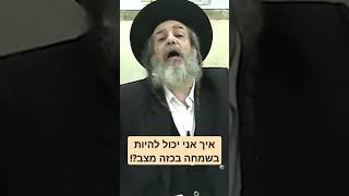 #הרב_מאיר_שלמה #peace #אמונה #motivation #שמחהבלב (הרב מאיר שלמה זצ"ל) - התמונה מוצגת ישירות מתוך אתר האינטרנט יוטיוב. זכויות היוצרים בתמונה שייכות ליוצרה. קישור קרדיט למקור התוכן נמצא בתוך דף הסרטון
