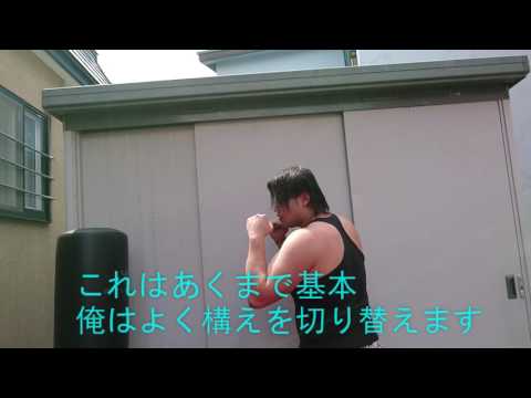 【格闘技最速の技ジャブ】ハヤテ流ジャブの打ち方