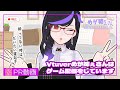 【初見さん向け】vtuberめが姉ぇさんはゲーム配信をしています。@ch779