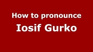 How to pronounce Iosif Gurko