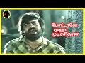 Pottane Moonu Muducchithan போட்டானே மூணு T RAJENDAR SPB SASIREKHA