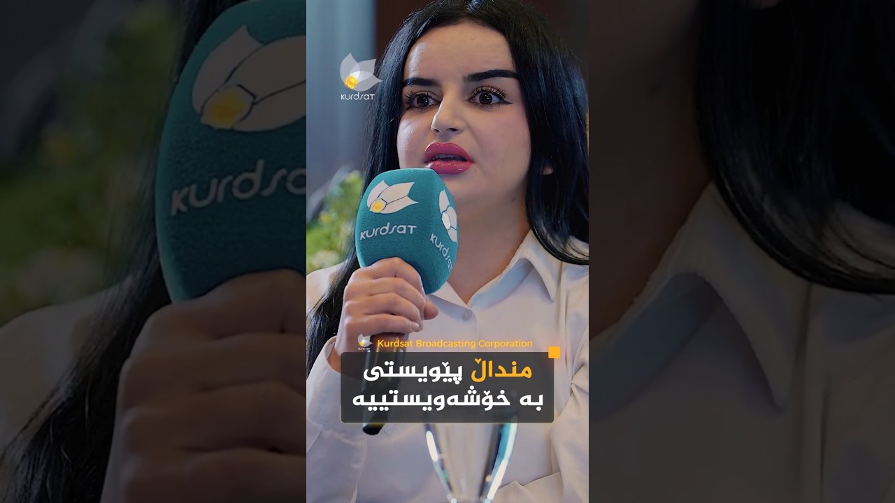 ڤیدیۆ | بزانە د. کەریم شەریف قەرەچەتانی لە بەرنامەی بژاردەی سێیەم چی دەڵێت لەسەر ناز پێدانی زۆر بە منداڵ.