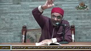 8 د- أيمن الحجار – الختام (المنظومة البيقونية)(ساحة الدح )(2022م)