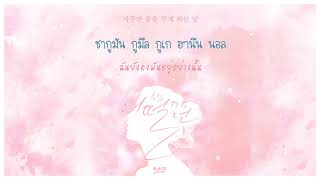 [Karaoke Thaisub] How about you (어떨까 넌) ㅡ CHEEZE (치즈) Suspicious partner OST