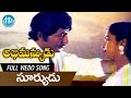 Abhimanyudu Movie Songs Suryudu Chustunnadu Video Song Shobhan Babu Radhika KV Mahadevan