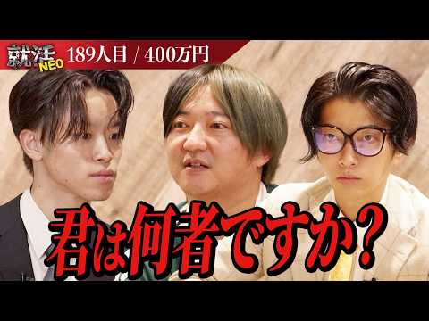 経済学科 何かがハマる！？ユーモアたっぷりな求職者に会場大爆笑！？【鈴木 翔】〔189人目〕就活NEO