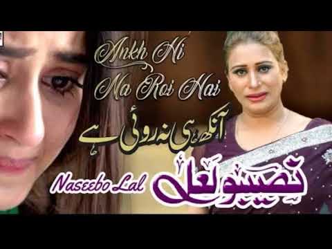 Aankh Hi Na Roi Hai Dil Bhi Tere Naseebo lal Saad .....................song .......2020