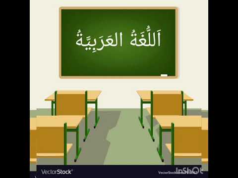 Subjek Bahasa Arab Tahun 5 : اَلْاَعْدَادُ وَالْاَرقَامُ ( Angka Dan Nombor ) 141-150