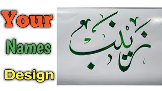Zainab Women Name Write in Arabic Calligraphy / De