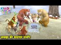 लक्खा की यादगार तस्वीर Bablu Dablu Hindi Cartoon Big Magic Boo