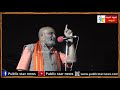 Pramod Muthalik Speech ಪ್ರಮೋದ್ ಮುತಾಲಿಕ್