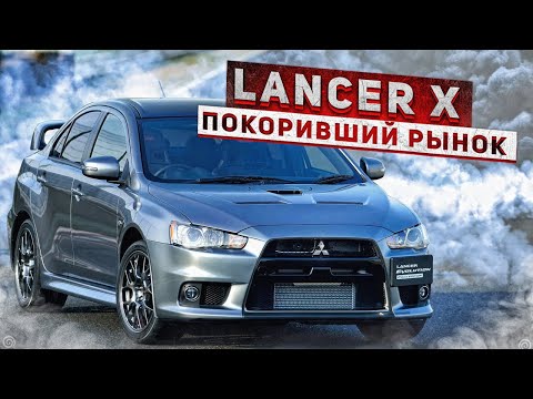 Mitsubishi Lancer X | Популярнейший автомобиль вторичного рынка в деталях. Тех.обзор.