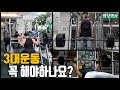 (정보)3대운동이 뭔가요? 일반인,직장인들은 3대운동이 중요하다는데 비중을 얼마나 둬야할까요?-운지기헬스TV(3대500언더아머?)