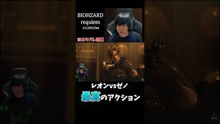 グレースも成長を感じられて好きなシーン  #ゲーム実況 #バイオハザード #バイオレクイエム
