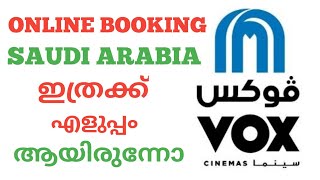 vox cinema online ticket booking malayalam #voxcinema #movie #Malayalam #English #hindi #tamil