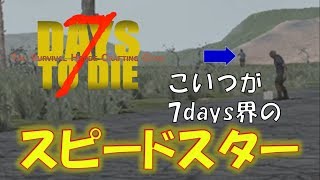 ＃5　怪現象に臆せずレンチ探し　【リアルマインクラフト】PS4版7days to die実況【7DAYS TO DIE】